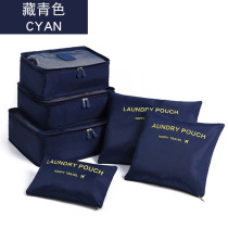 Travel storage bag Travel artifact suitcase sub-packing clothes packing Portable waiting bag Finishing bag Six-piece set