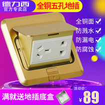 Delixi ground socket All copper waterproof non-damping five-hole ground socket hidden socket ground plug home computer