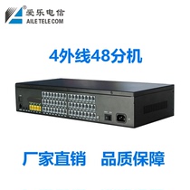 Program-controlled telephone exchange 8 in 24 out SW-2000G type 8 External line 24 extension computer debugging 8 support 24 Port