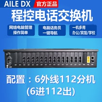 Philharmonic AL2008H telephone exchange 6 outside 88 out PABX6 in 88 out 32405680 computer network Hotel
