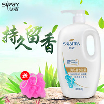 Xinjie Seahorse perfume Shower gel Long-lasting fragrance Family pack Large-capacity moisturizing moisturizing cleansing shower gel