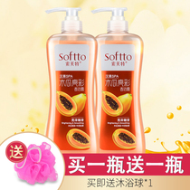 Softe Papaya perfume Shower gel for men and women Full body moisturizing moisturizing students lasting fragrance Family pack