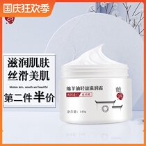 Wei Ci sheep oil nourishing cream female men soothing repair skin moisturizing lotion cream student skin care products