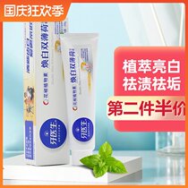 Dentist Health Whitening Toothpaste Yellow Atars Bright White Bad Bad Odor Gum Fresh Peppermint Breath Fresh