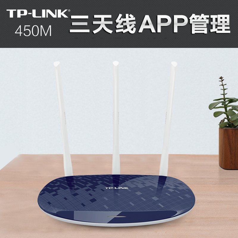 tplink wireless router through the wall king 450m home wifi high speed through the wall tplink fiber optic telecommunications stable intelligent mobile broadband unlimited oil wr886n