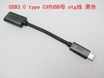 Type-c to USB3 0 adapter Android phone Xiaomi 6 LeTV LeTV USB-C OTG wire converter head