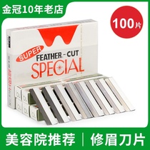 Professional eyebrow trimming blade Beginner scraping eyebrow knife holder Safety type Ladies special beauty salon supplies tools Daquan