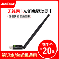 Single shot does not ship wireless network card wifi drive free network card
