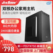 i3 G1610 office home game console desktop computer host diy assembly computer complete set