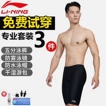 Li Ning mens new swimming pants flat corner professional diving set equipment five-point short anti-embarrassing quick-drying large size
