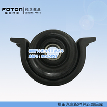 Foton auto parts era Yuling Q gasoline version VQ1 2700 drive shaft hanger bearing bridge hanging
