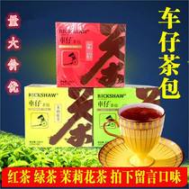Car black tea car green tea car Jasmine bag tea bag 2G 100 small bag