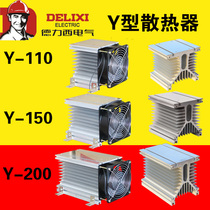 Delixi Y-150 mounted fan three-phase solid state radiator high current Y-110 custom length Y-250200