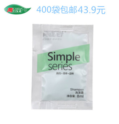 FCL 8 grams of shampoo, double-sided needle shampoo, hotel shampoo, one-time double-sided needle shampoo