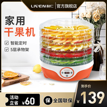 Li Ren dried fruit machine Household food dryer Fruit and vegetables Pet meat snacks Small dehydrated air dryer