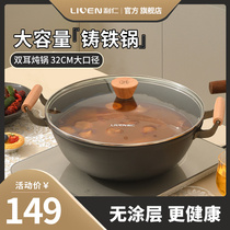 Liren Frying Pan Double-Eared Pot Iron Pot Vintage Cast Iron Pot Gas Stove Induction Cooker Home Nonstick Pot