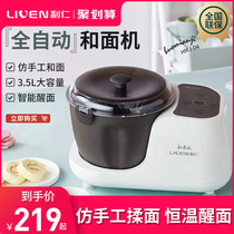 Li Renhe noodle machine Kitchen machine Household waking fermentation automatic kneading machine Stirring machine Small constant temperature noodle making machine