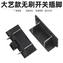 Accessories for large art style electric wrench base pin battery pin wrench socket switch base special price