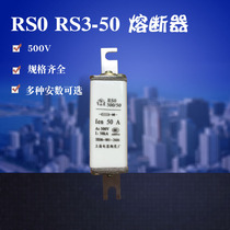 RS3 RSO RS0-50A low 250V 500V fast-acting fuse containing 16A 25A 30A 45A