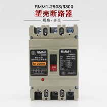 The people of Shanghai RMM1-250s 3300 250A 225A 200A 180A 160A air switch