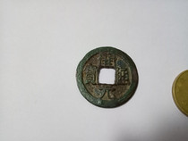89 Tang Dynasty Baozhen Kaiyuan Tongbao Pure Copper Old Objects Circulation Collection Accessories