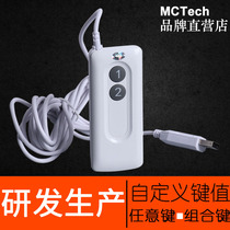 Custom key value USB handle collector hand press switch color Doppler ultrasound workstation image acquisition any shortcut key