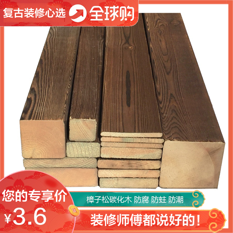 Outdoor anti-corrosion charcoal wood sycamore pine carbonized wood board solid wood board Russian log waterproof clapboard suspended ceiling