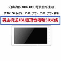 backaudio Poop Sound Dolphin 300 300s Family Background Music Poise 4108 5508 Top Audio