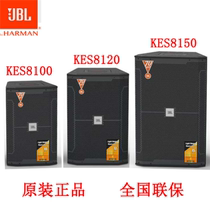 JBL KES8100 KES8120 KES8150 stage meeting performance bar speaker professional KTV Sound