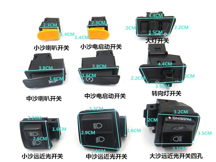 摩托车 电动车 功能开关踏板车大灯喇叭转向电启动变光开关按钮