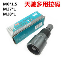 Tianchi multi-purpose magnetic motor disassembly pull code rotor tool motorcycle maintenance special tool repair tool