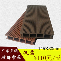 Plastic wood floor outdoor garden Garden Garden project waterproof and moisture-proof and environmentally friendly balcony available floor on both sides
