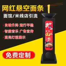Simulation ramen moving lift noodle machine model props noodle shop entrance floating noodle creative drainage ornaments