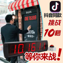 Challenge 10-second timer Internet celebrity 10-second challenger shop drainage challenge ten-second event free items per second