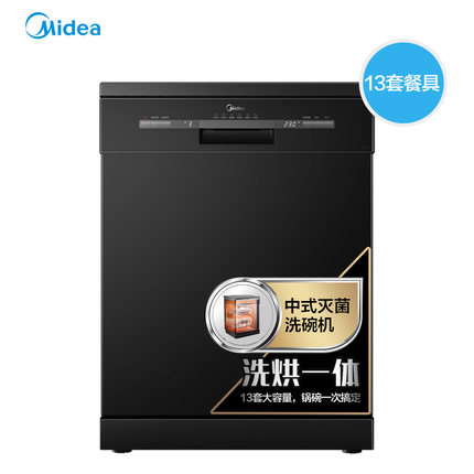 家居能手:美的RX10洗碗机怎么样?多少宝妈是选这款的呢?
