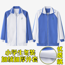 Shenzhen primary school uniforms plus velvet thickened jacket autumn and winter mens and womens uniform long sleeve top warm cotton uniforms