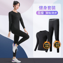 Plush fitness suit women's large-scale quick-drying warm yoga trousers sports long-sleeved jacket morning running clothing room