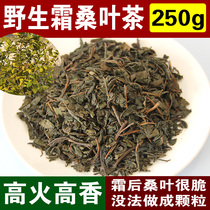 Creamy mulberry leaf tea wild creamy post-mulberry leaf tea winter mulberry leaf tea non-sanbucha tea mulberry leaf tea special class cream mulberry tea