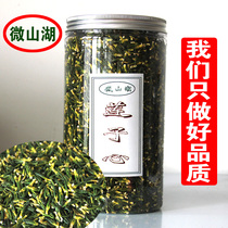 Lotus Seed Hearts Micro Mountain Lake Lotus Seed Hearts Tea Fresh Non-Grade Lotus Hearts Tea Tandem Sub-Core Dry Goods Tea To Raise Raw Tea