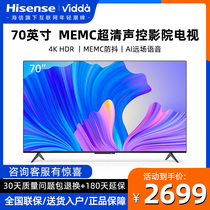 Haixin VIDAA 70V1F-S 70 inch 4K high-definition intelligent voice-controlled full screen TV set 75