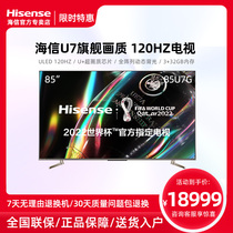 Hisense Hisense 85U7G ULED Ultra-clear Smart Screen Social Intelligence AI Full Screen Liquid Crystal TV