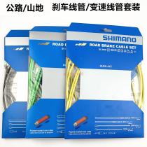 DURA ACE DA ROAD BIKE R8000 9100 Transmission line tube SP41 BC-9000 Brake line set UT