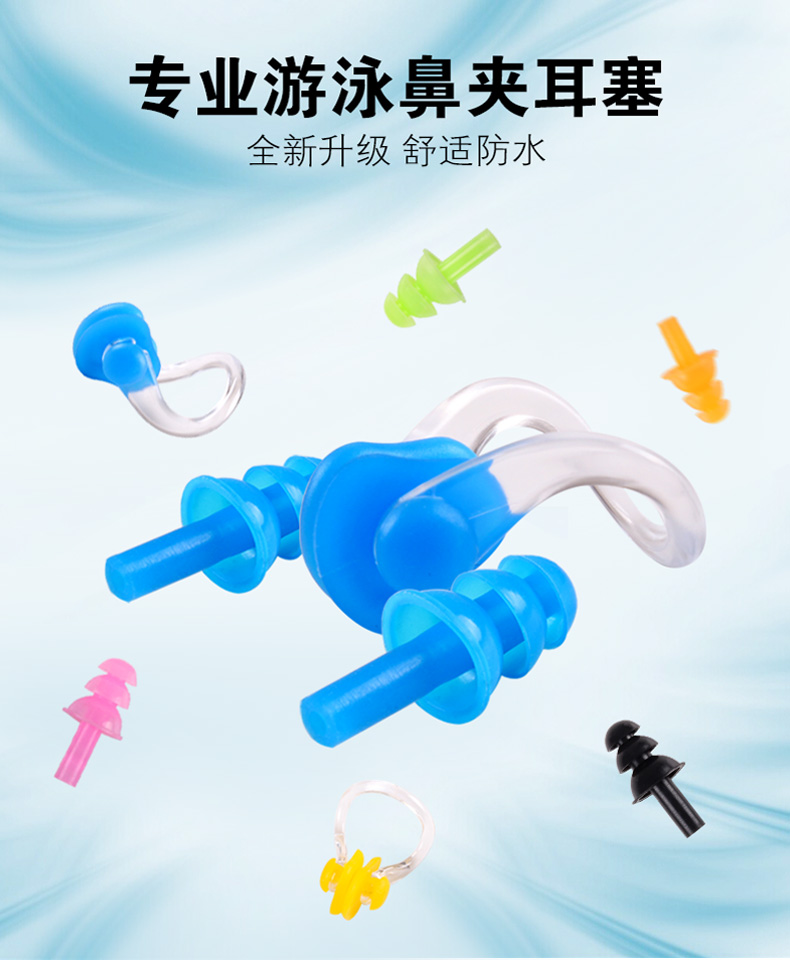 捷虎游泳装备鼻夹耳塞套装