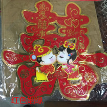 Wedding Celebration Items Creative Wedding House Decoration Arrangement Wedding Happy Character Stickers Wedding door sticker Double Heinedoor Hei