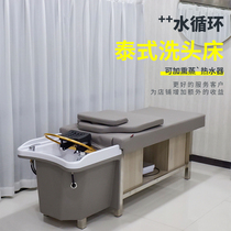 Beauty Hair Shop Thermostatic Water Cycle Head Therapy Thai Style Massage Shampoon Bed Hair Salon Fumigation Headroom Broth Hair Salon Collection Ear Bed