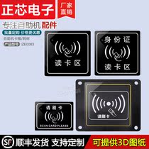 IC Card-reading Area Panel Identity Card Induction Acrylic Swipe free of installation signs Card Swipe panel Self-registration