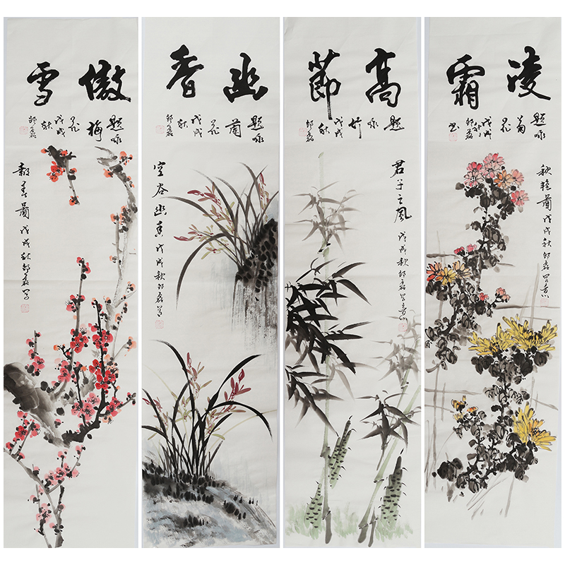 国画水墨画梅兰竹菊四君子四条屏客厅书房挂画手绘邵磊字画0053
