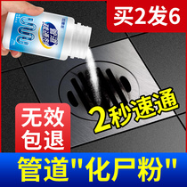 Pipeline dredger powder oil pollution kitchen toilet deodorant powerfully soluble the ground leakage toilet pass sewer