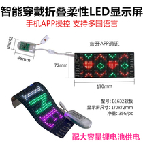 Custom Color Smart Wear Folding Flexible led Car Display App Bluetooth Wireless With Lithium Hat
