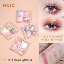 HOJO four-color eye shadow plate ins Super fire parity Net red sequin glitter pearlescent matte waterproof earth color students